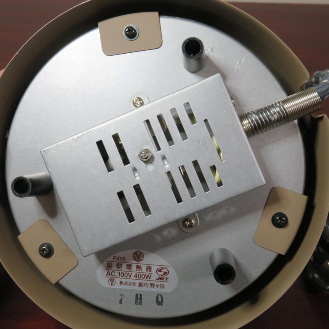 炭型 電熱器 茶道具 炉 釜 創巧野々田 F415 美品 400W 動作確認