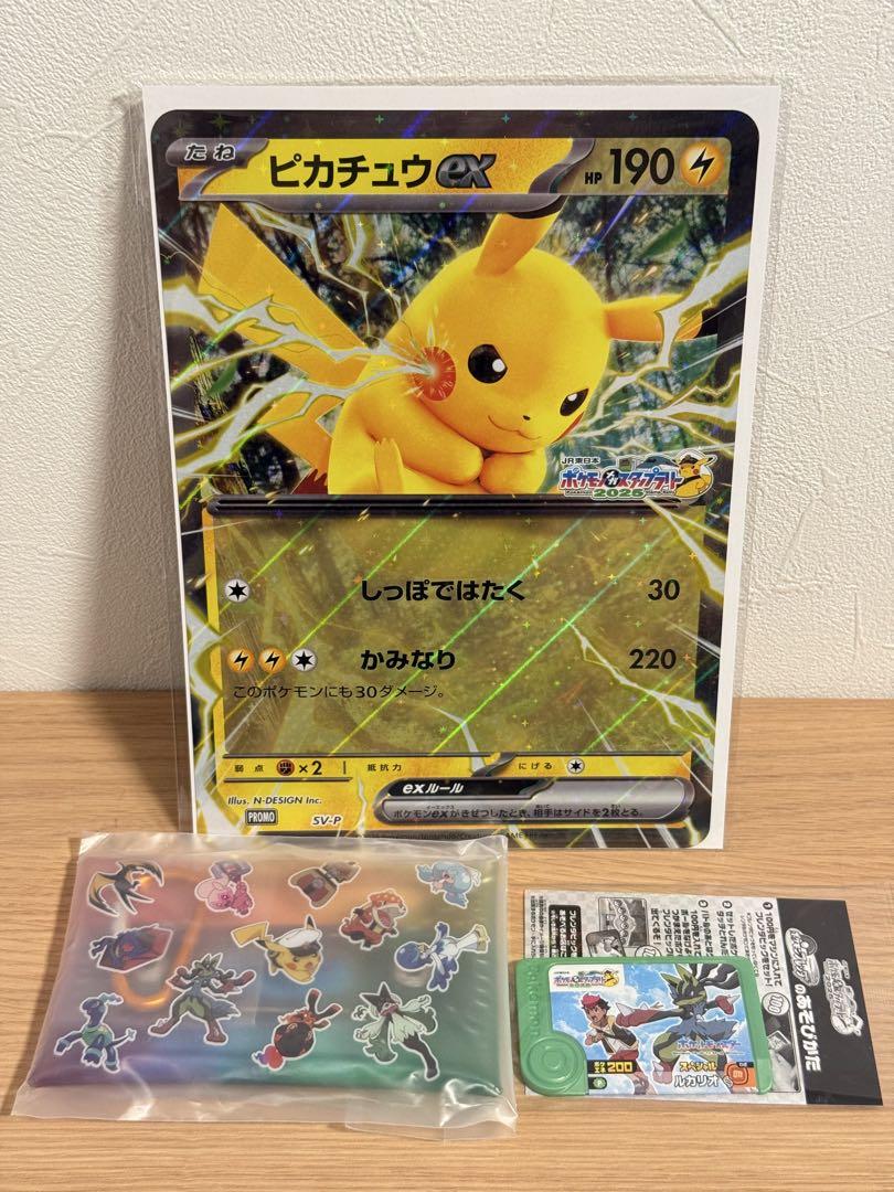 ポケモンスタンプラリー セット ピカチュウ10枚 マルチケース1個 フレンダ1枚 ポケモンスタンプラリー セット ピカチュウ10枚 マルチケース1個