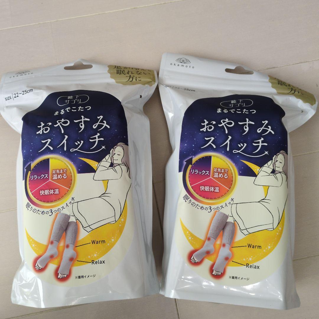 まるでこたつおやすみスイッチグレー2個