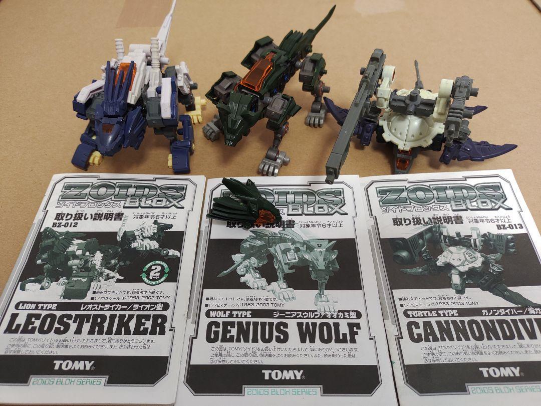 ブロックスセット カノンダイバー ジーニアスウルフなど ゾイド ZOIDS