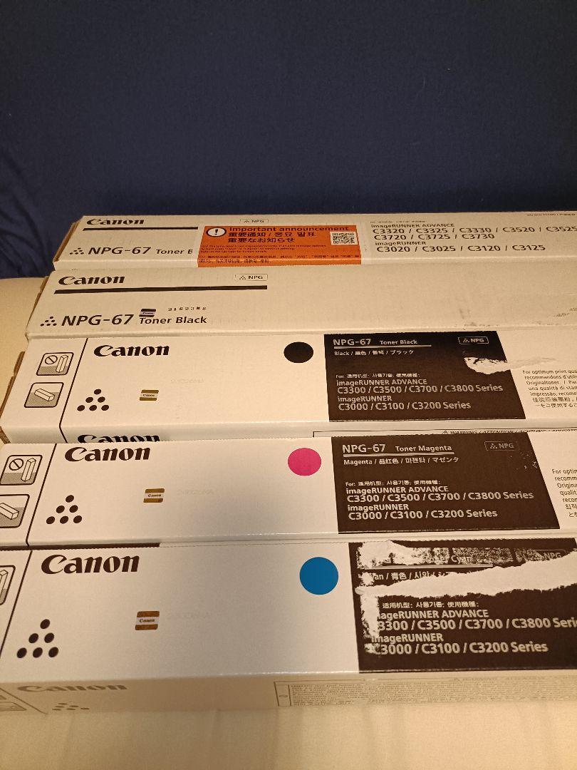 Canon NPG-67 トナーカートリッジ 3色セット