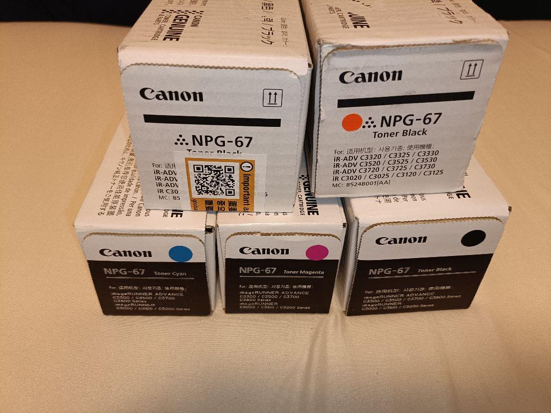 Canon NPG-67 トナーカートリッジ 3色セット