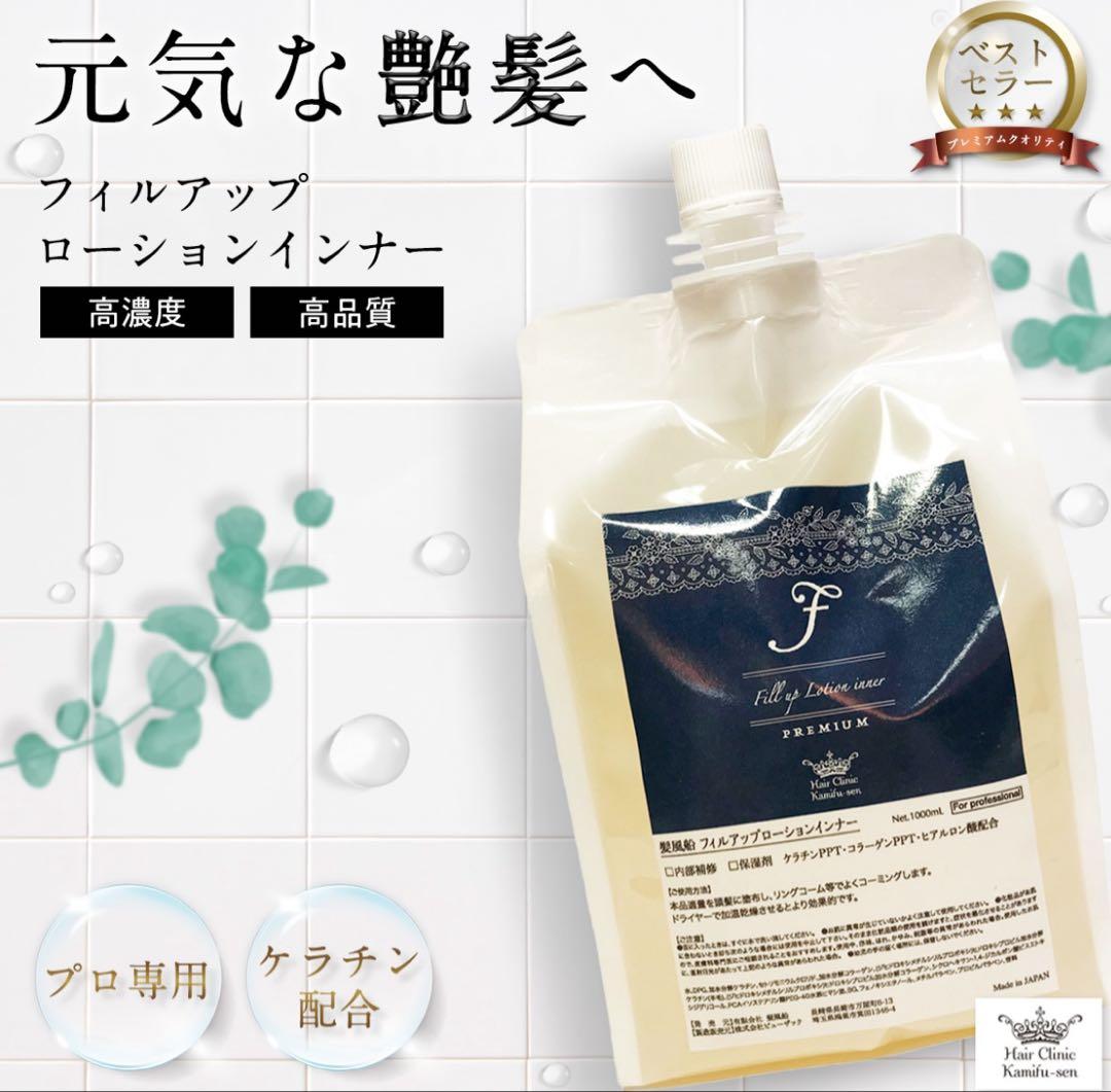 髪風船　フィルアップローションインナー 1000mL　新品未使用 髪風船 フィルアップローションインナー 1000mL 新品未使用