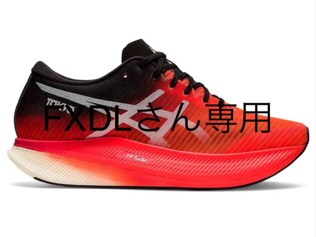 アシックス メタスピードエッジ