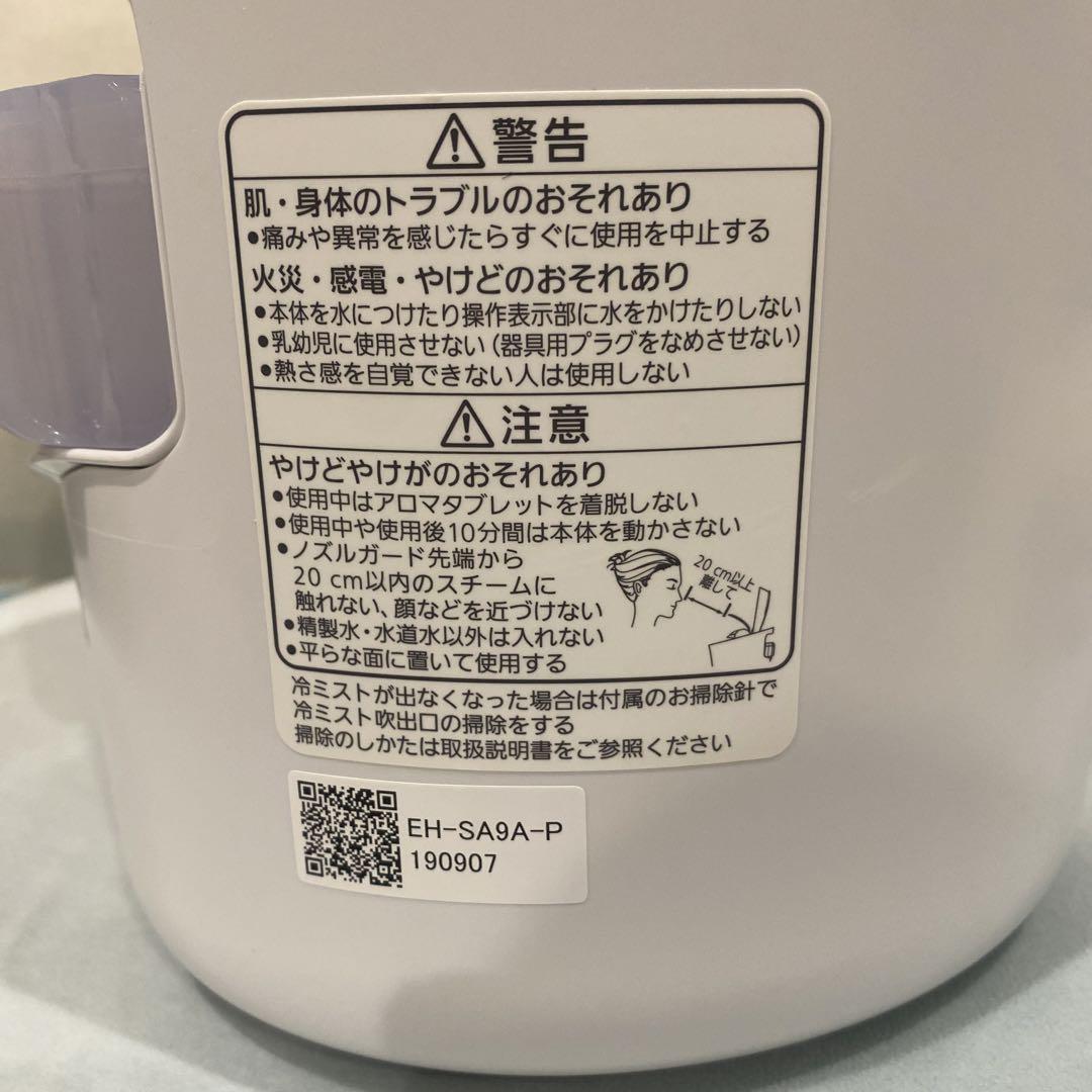 Panasonic EH-SA9A-P 美品 スチーマー