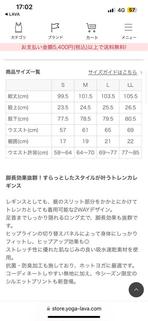 S &S様購入予定‼️専用‼️SUKALA] トレンカレギンス Sサイズ ブラウン
