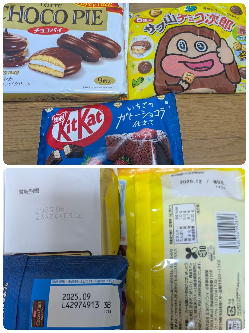 ✨アミューズメントお菓子大量まとめ売り！60点以上の詰め合わせセット✨ 26