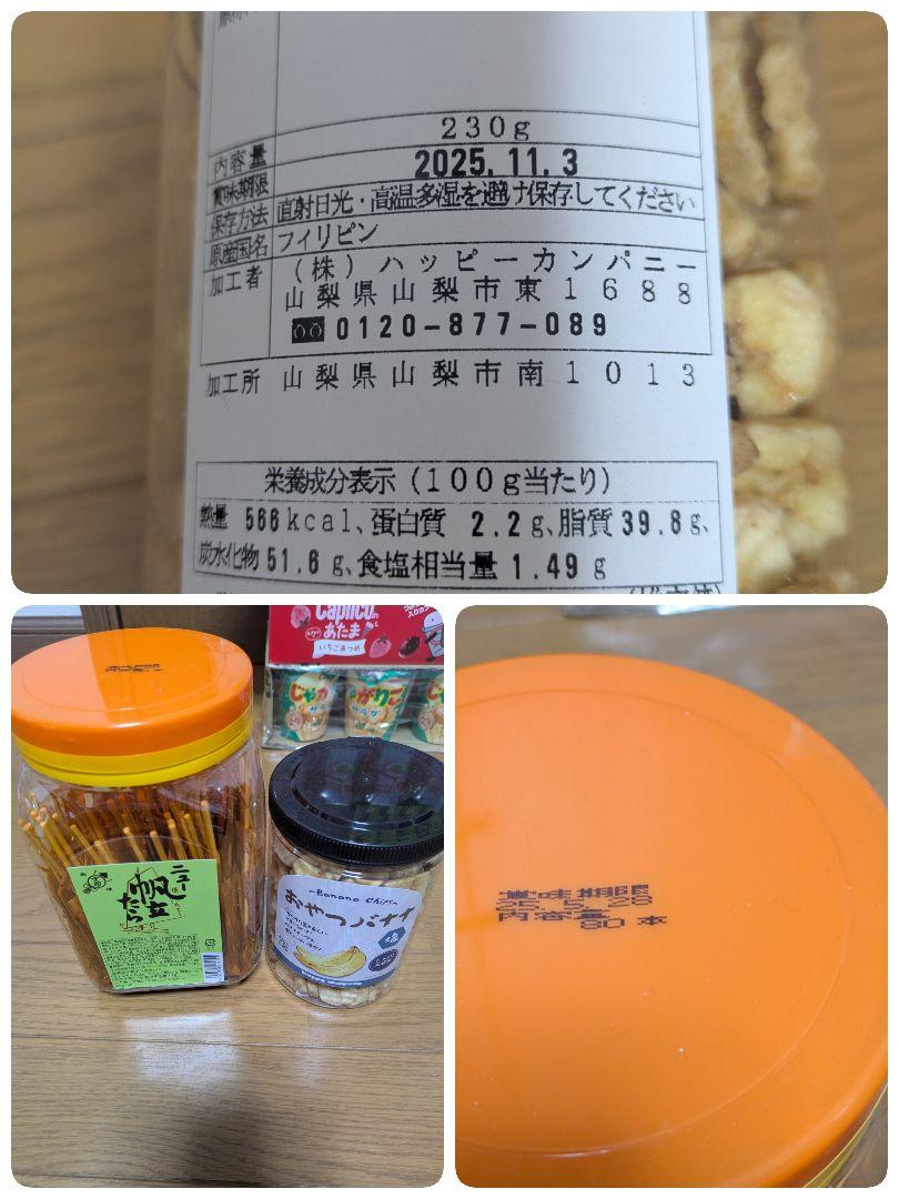 ✨アミューズメントお菓子大量まとめ売り！60点以上の詰め合わせセット✨ 26