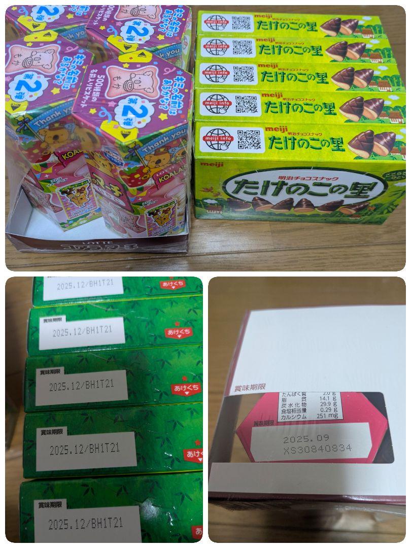 ✨アミューズメントお菓子大量まとめ売り！60点以上の詰め合わせセット✨ 26