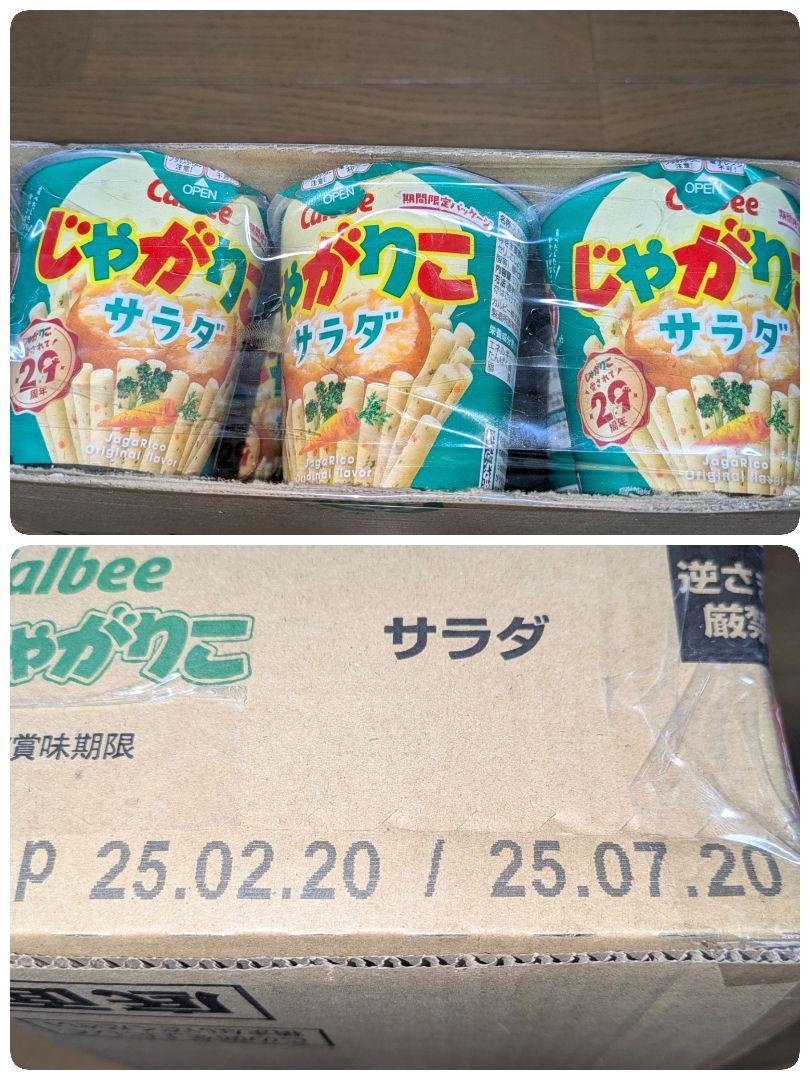 ✨アミューズメントお菓子大量まとめ売り！60点以上の詰め合わせセット✨ 26