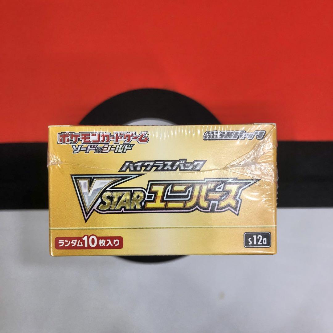 ポケモンカード ハイクラスパック VSTARユニバース シュリンク付 新品未開封