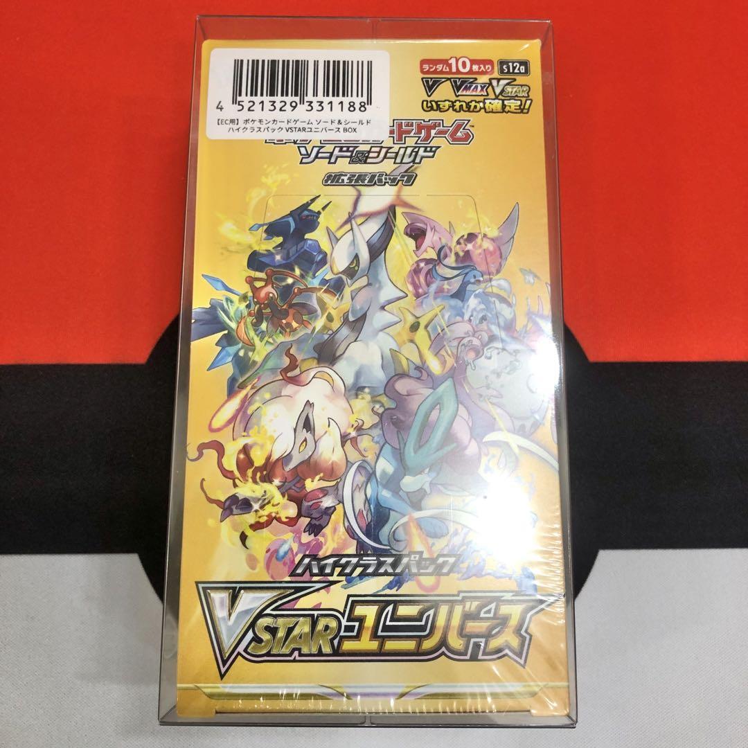 ポケモンカード ハイクラスパック VSTARユニバース シュリンク付 新品未開封