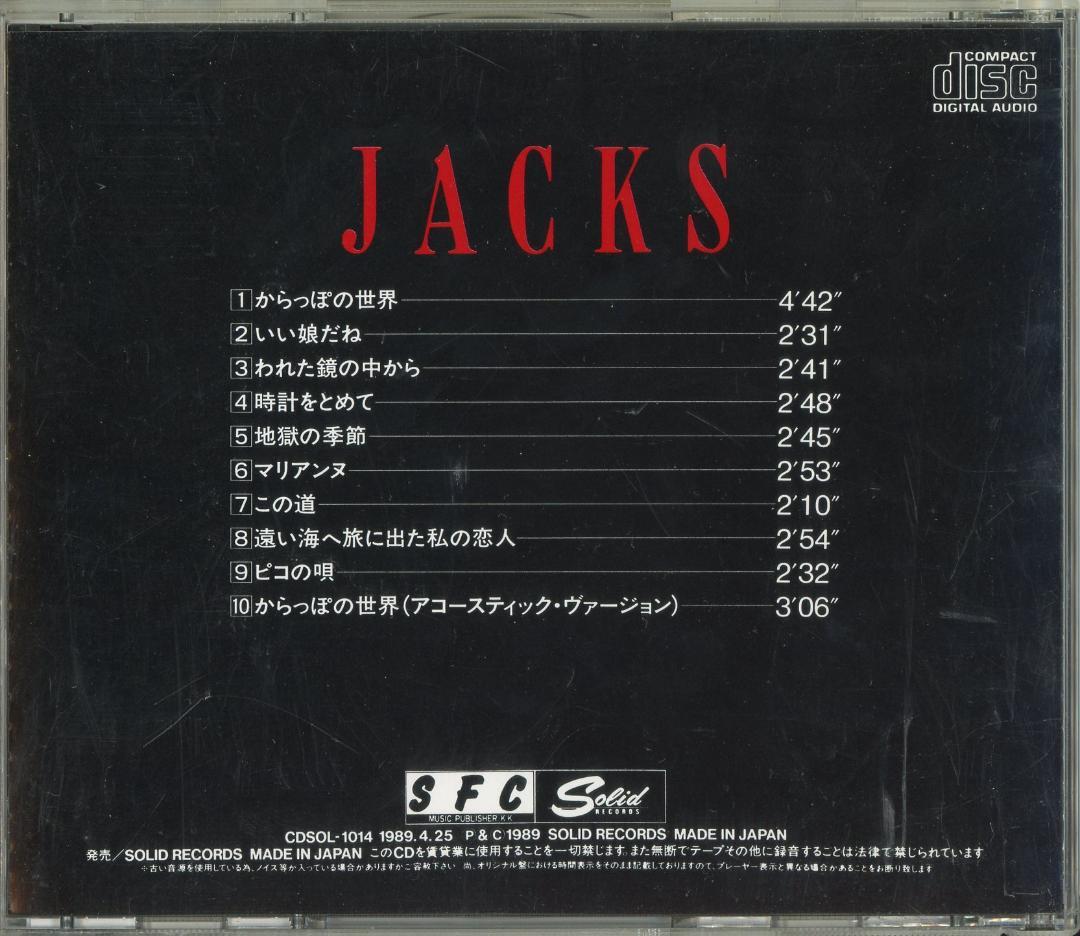 ジャックス JACKS CD BOX