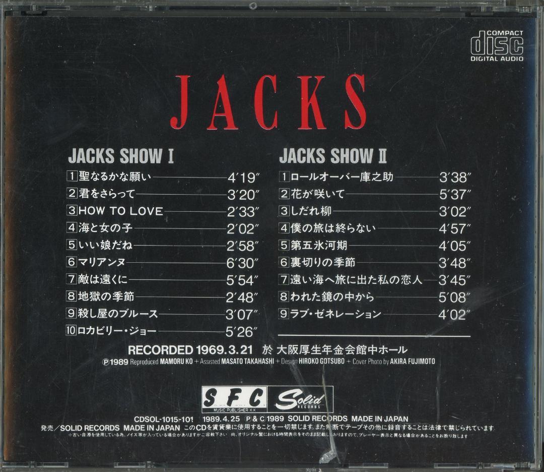 ジャックス JACKS CD BOX