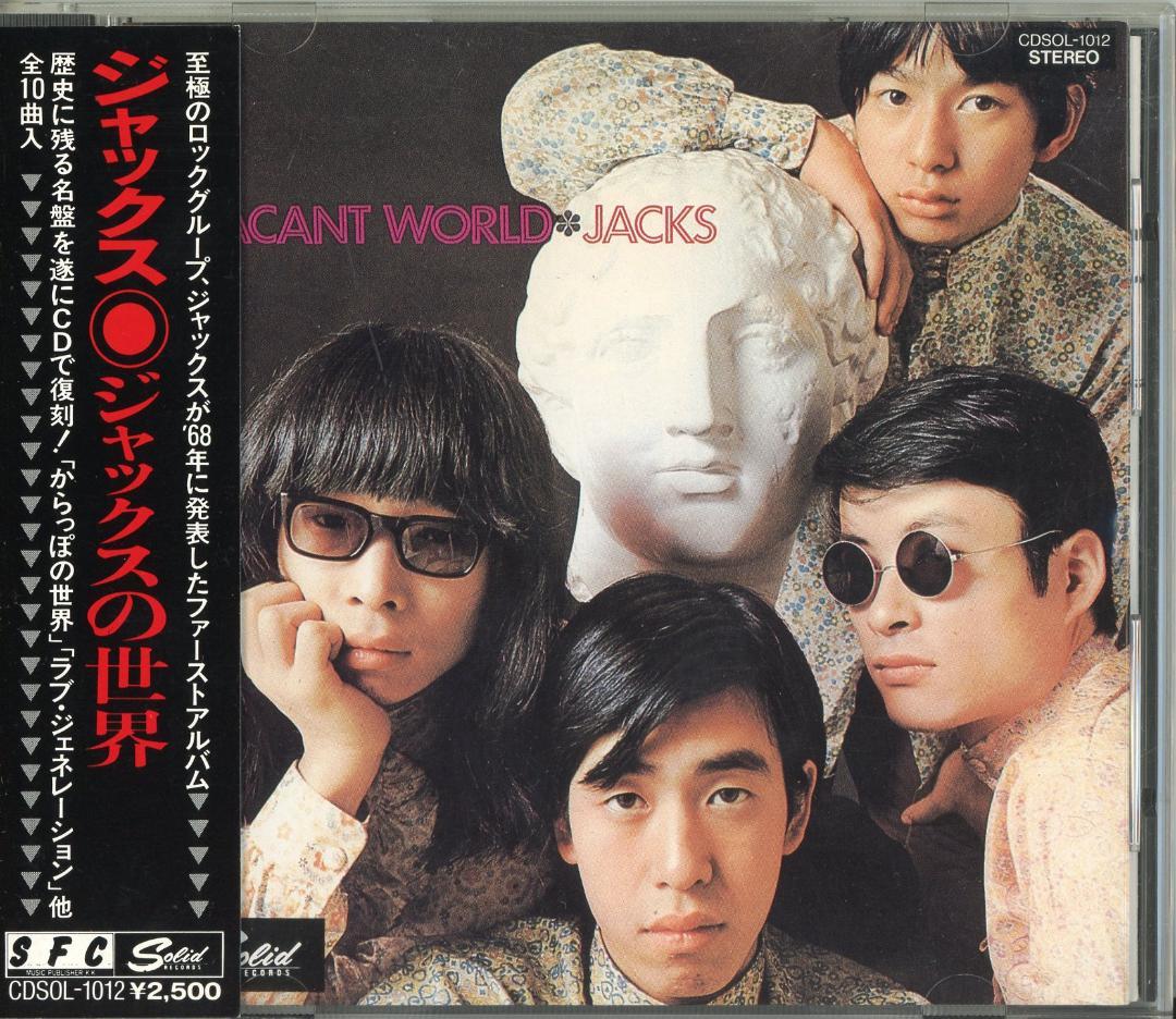 ジャックス JACKS CD BOX