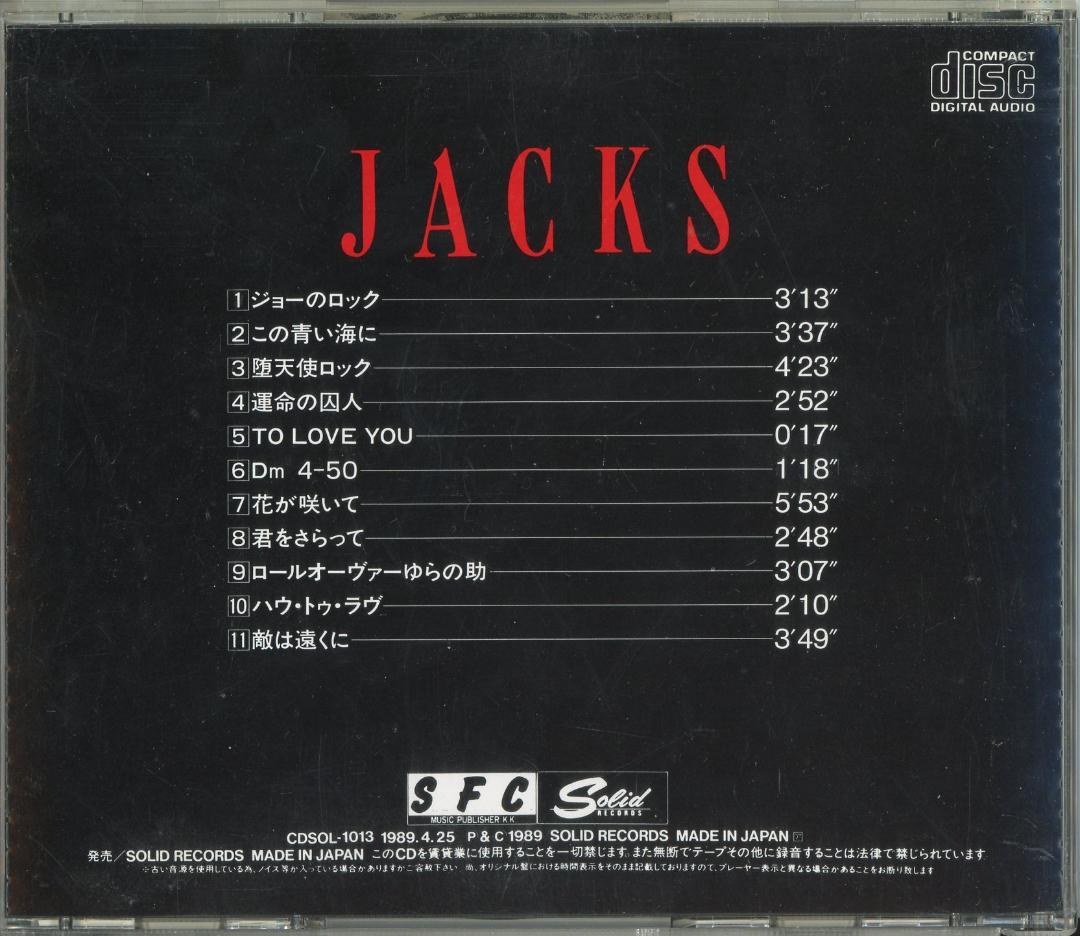 ジャックス JACKS CD BOX