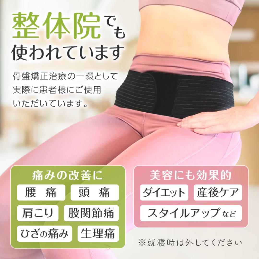 骨盤ベルト 骨盤サポーター 骨盤矯正ベルトLサイズ　2 枚組