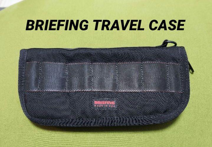 BRIEFING TRAVEL CASE