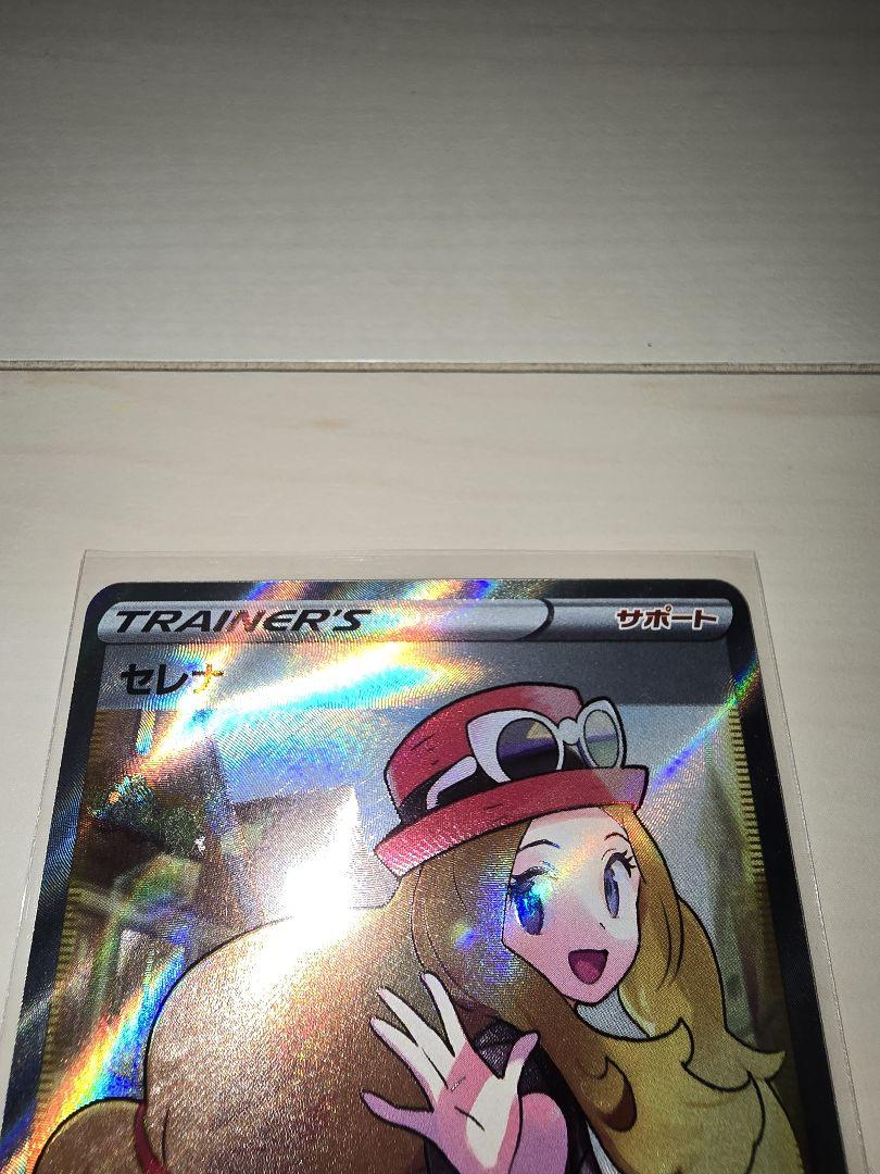 ★ポケモンカード　セレナ　SR②