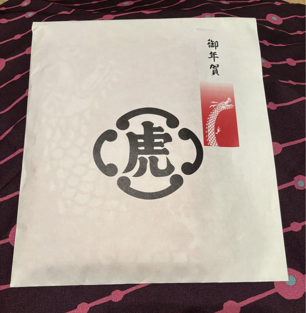 【新品未開封 込 匿】虎屋とらや風呂敷干支辰