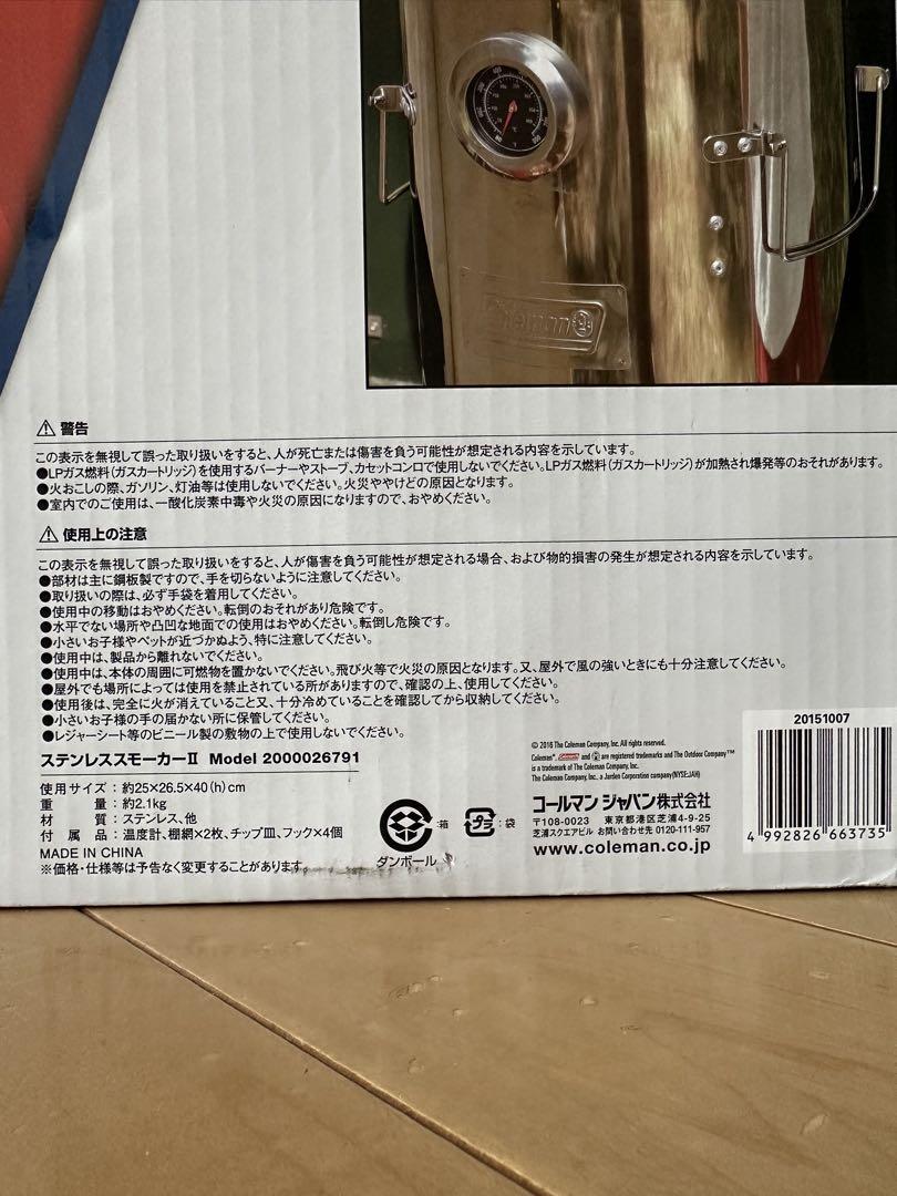 Coleman ステンレススモーカー II