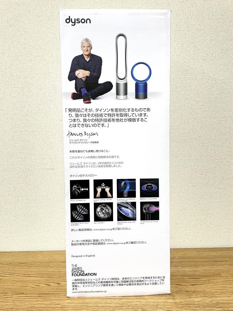新品未使用 dyson pure hot + cool link HP03IS