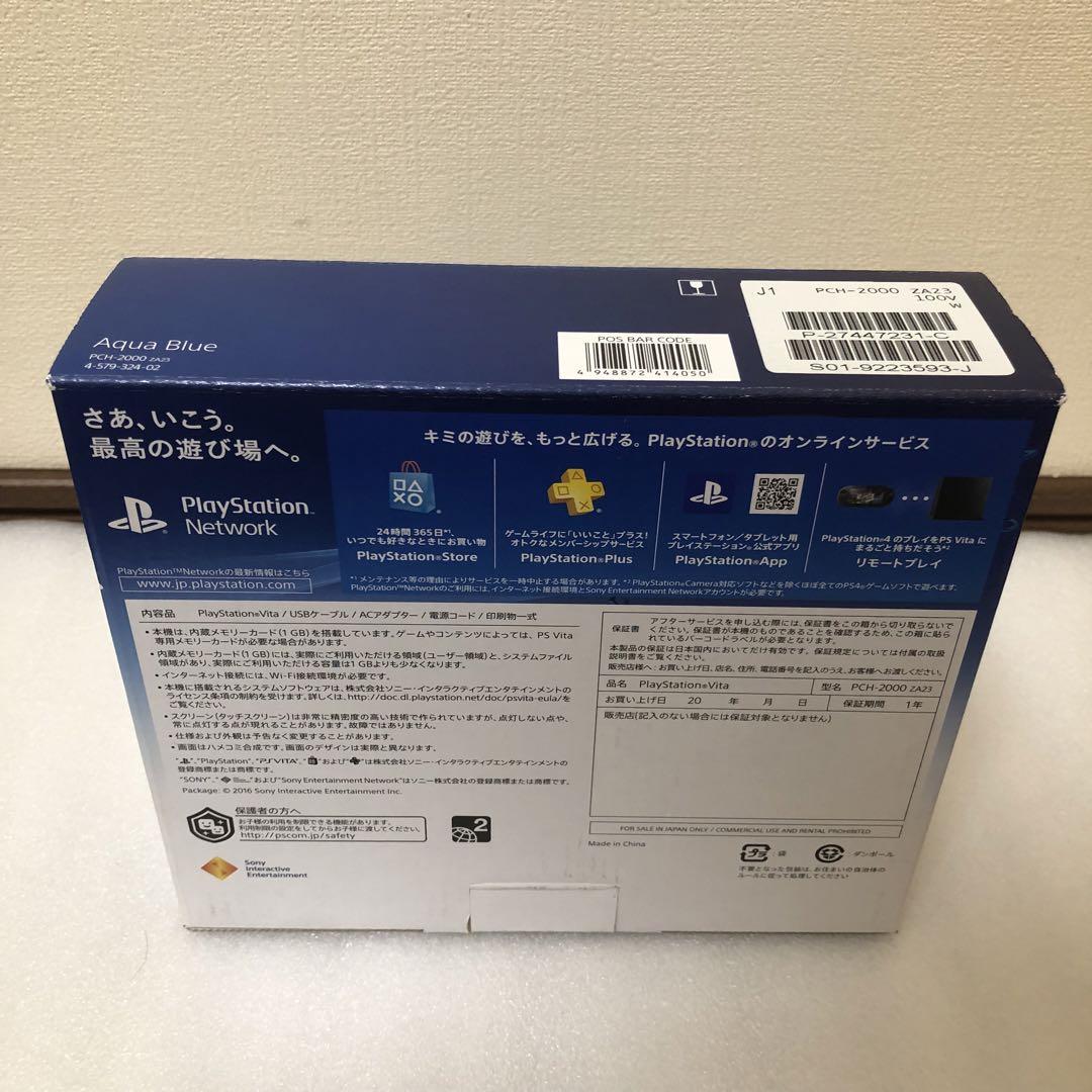 SONY PS Vita PCH-2000 アクアブルー 完品美品