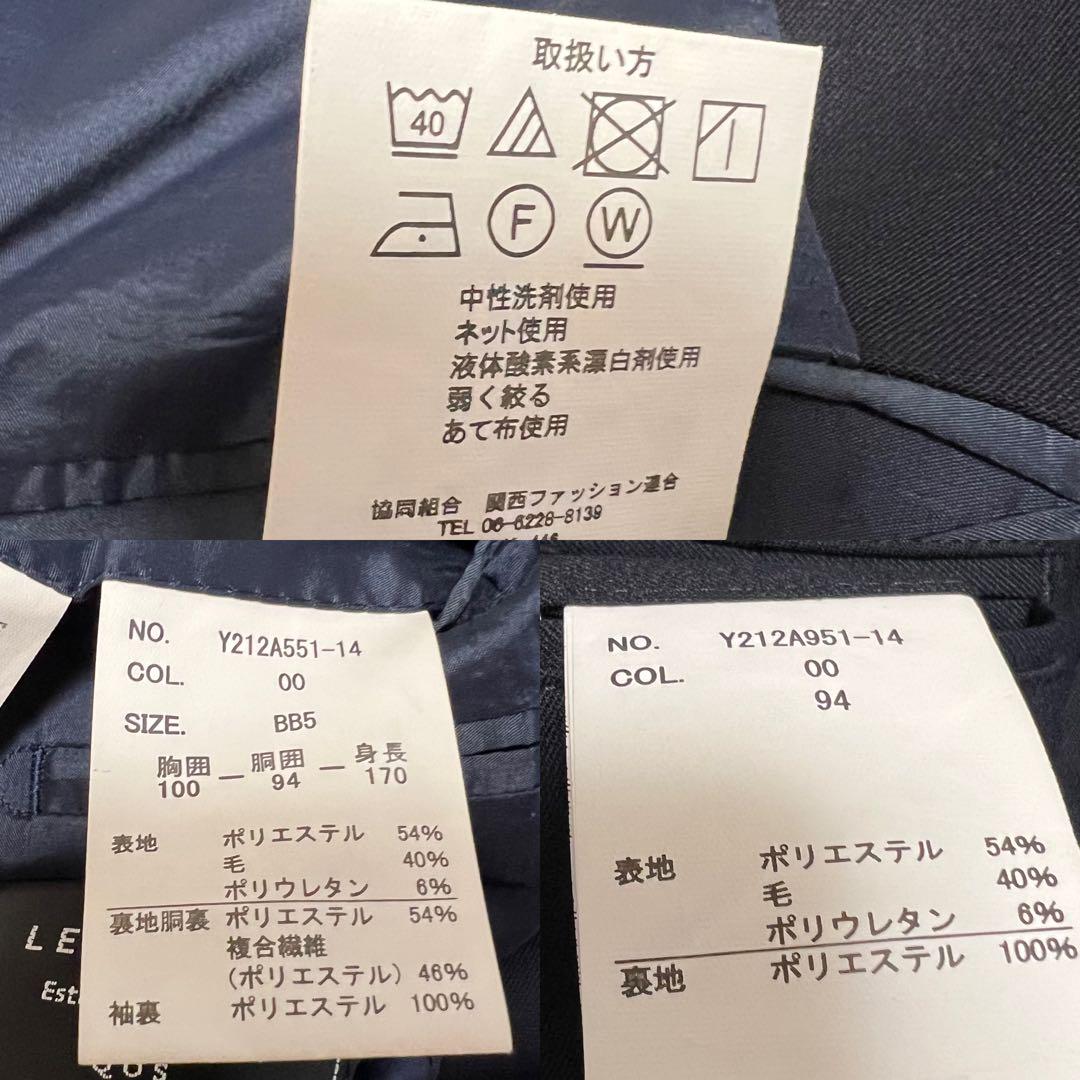 [極美品]現行品　LES MUSE 洗える　ストレッチ　スーツセットアップ　紺