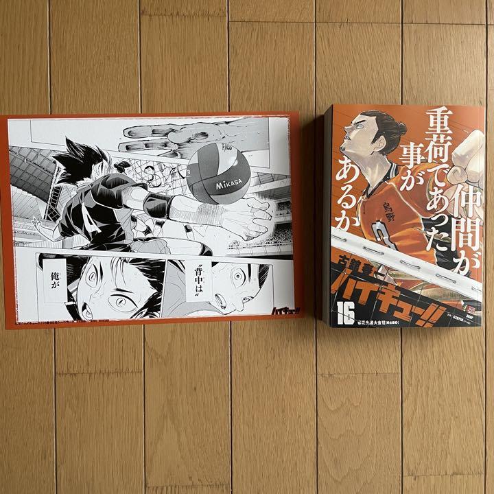 ハイキュー リミックス 16巻 アニメイト特典付き メルカリ