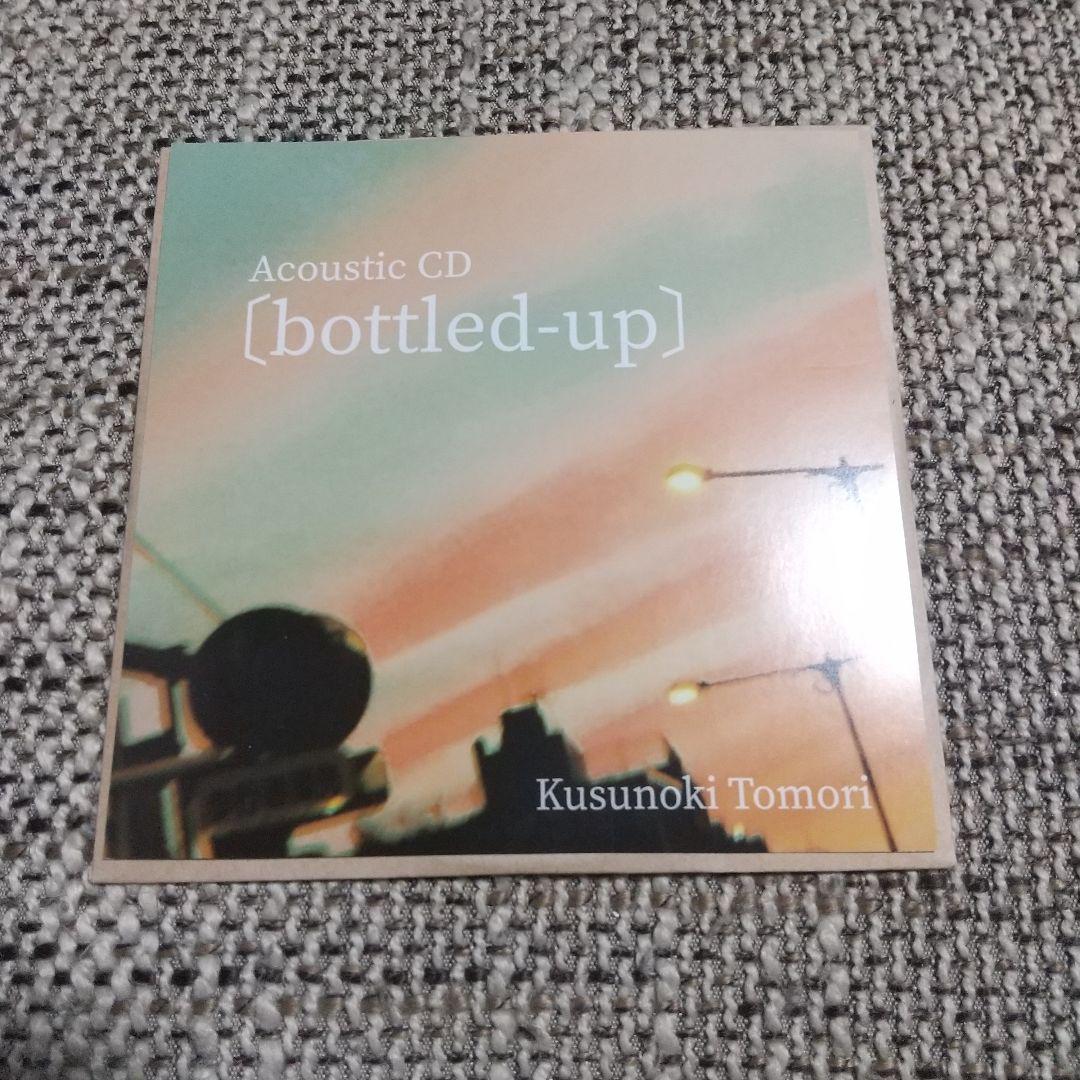 楠木ともり / Acoustic CD 〔bottled-up〕