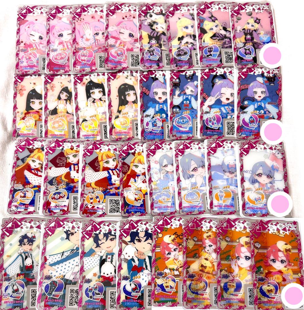 ひみつのアイプリ アイプリバース プリマジ サンリオ パーティ なかよし コンプ ひみつのアイプリ アイプリバース プリマジ サンリオ パーティ