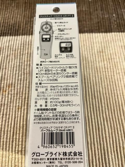 最安値最新作 新品 電動リール クリスティア CR-PTⅡ fJwvn-m47914559719 ダイワ Daiwa ワカサギ 本物保証得価