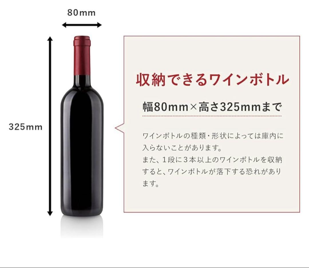 ワインセラー　18本ボトル