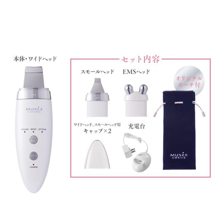 ミュゼ　ヤーマン　ダブルピーリングプロ　リフトケアプラス　未使用　美顔ローラー 美容家電のパイオニア「ヤーマン」と「ミュゼプラチナム」共同