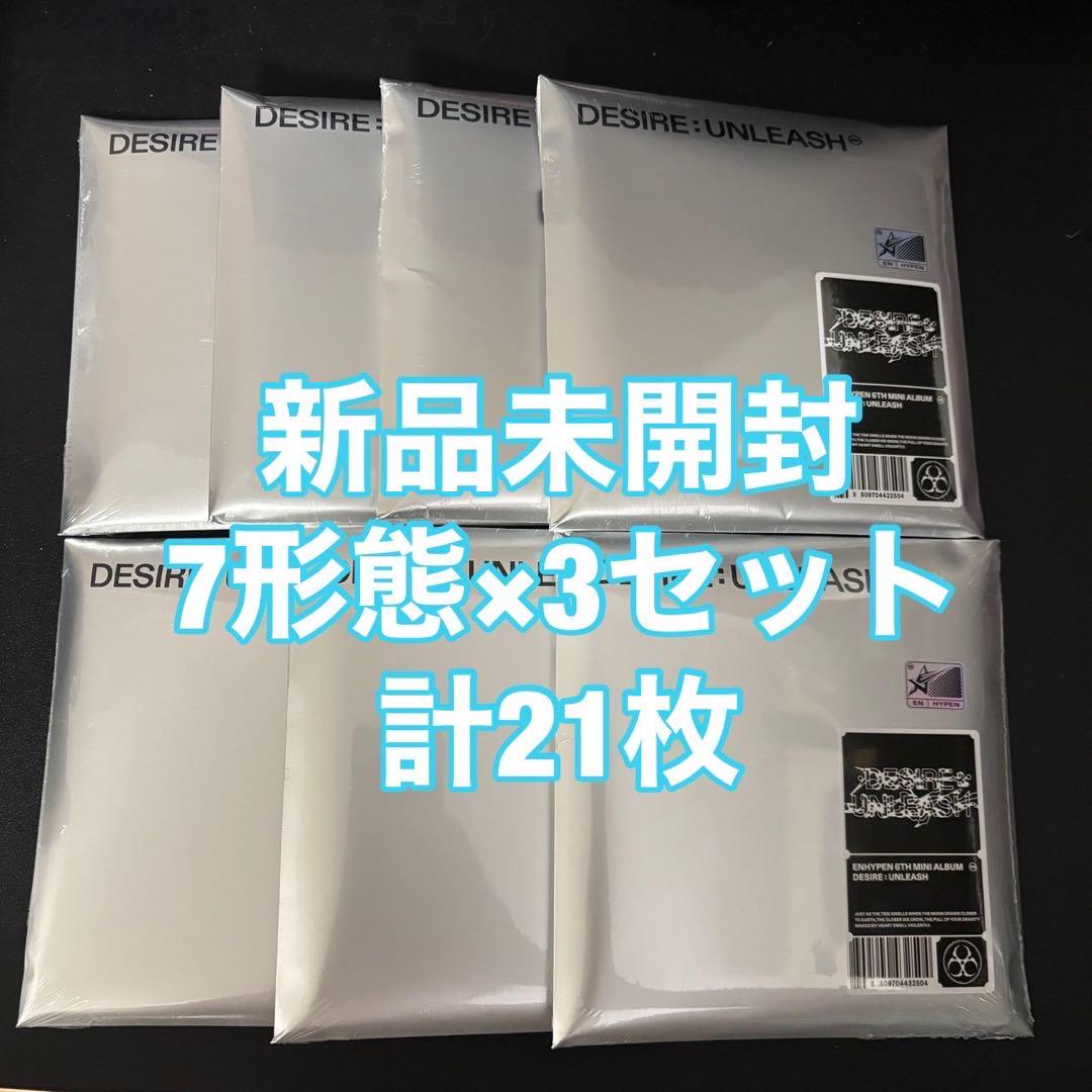 ENHYPEN DESIRE:UNLEASH 7形態 21枚 CD 本体 未開封