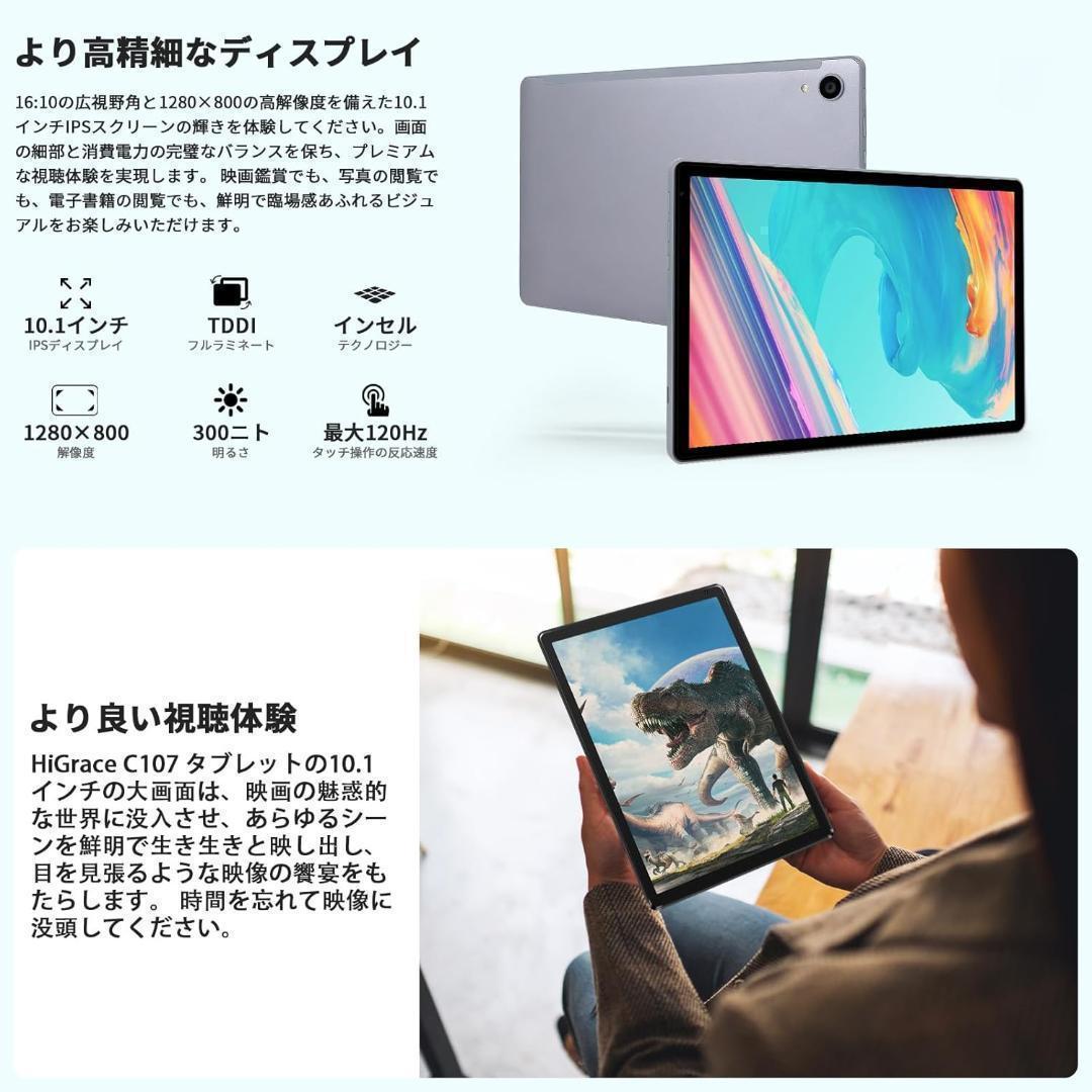 10インチ タブレット