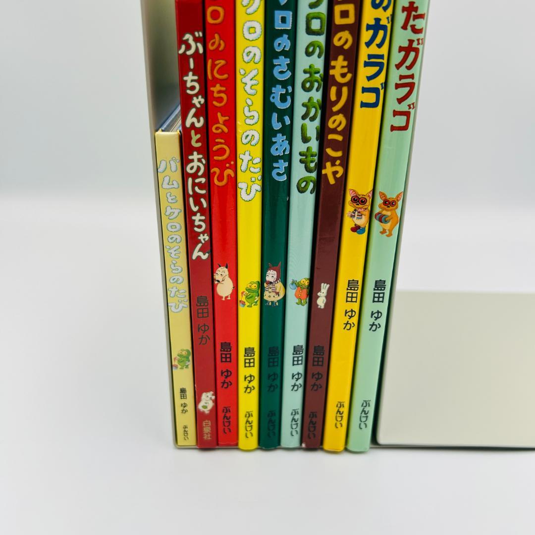 島田ゆか:バムとケロシリーズ等 既刊9冊セット】バムとケロのに 島田ゆか:バムとケロシリーズ等 既刊9冊セット】バムとケロのに