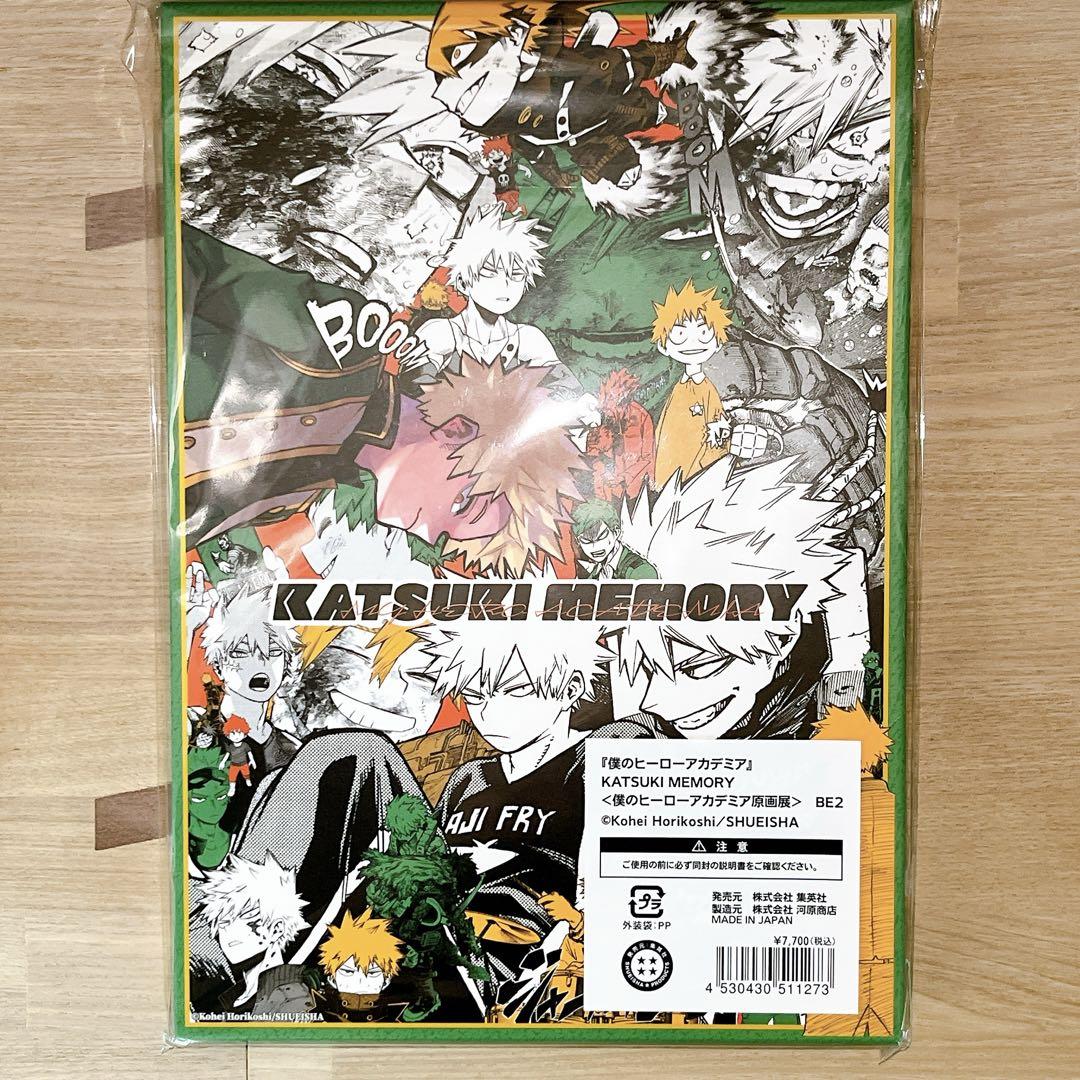 ヒロアカ展 原画展 KATSUKI MEMORY 爆豪勝己メモリー