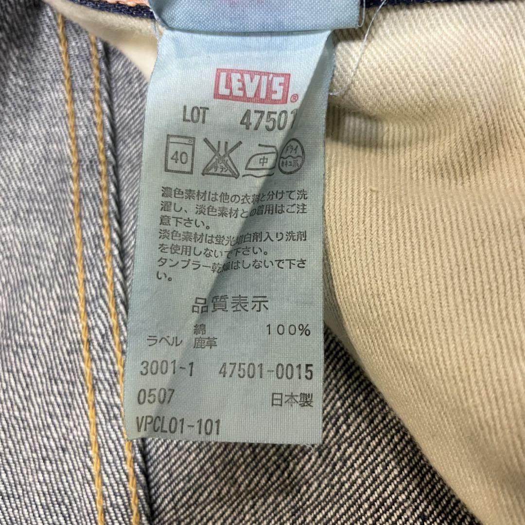 【人気】リーバイスLEVI’S LVC 501XX 47501 W31 日本製