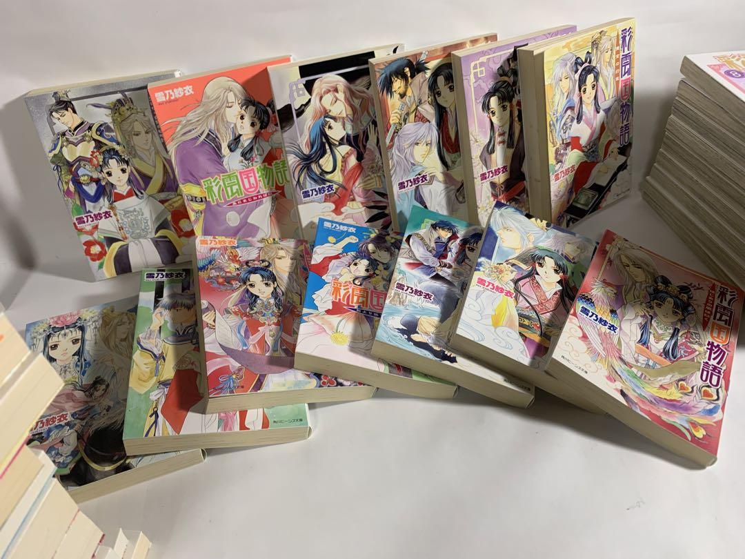 彩雲国物語　小説　骸骨を乞う　彩雲国秘抄　漫画　コミックス　全巻　セット