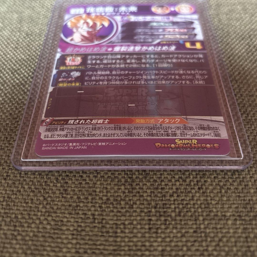 【完全美品】 スーパードラゴンボールヒーローズ 原作再現SEC 4枚セット 5枚 完全美品】 スーパードラゴンボールヒーローズ 原作再現SEC 4枚