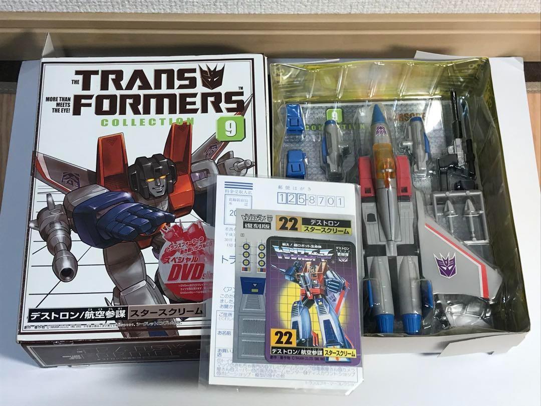 スタースクリーム　トランスフォーマーコレクション9 ※DVD欠品