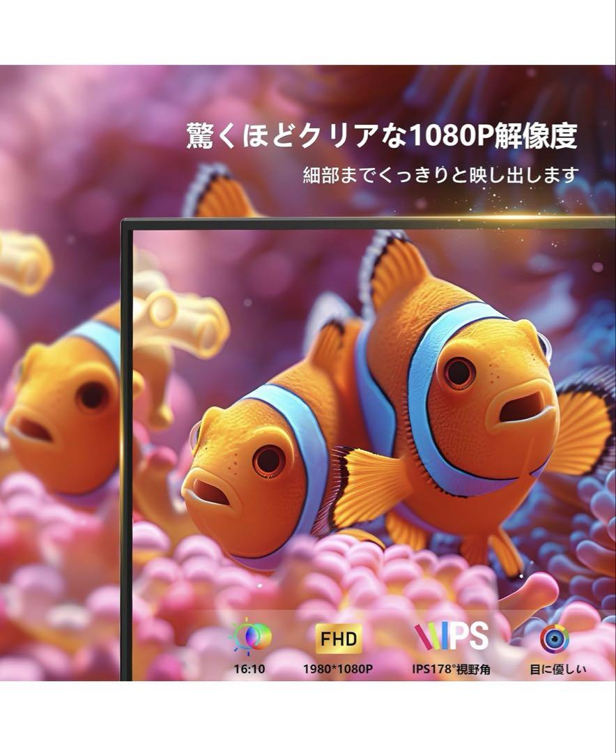 モバイルモニター 15.6インチ 1920×1080 FHD ポータブル