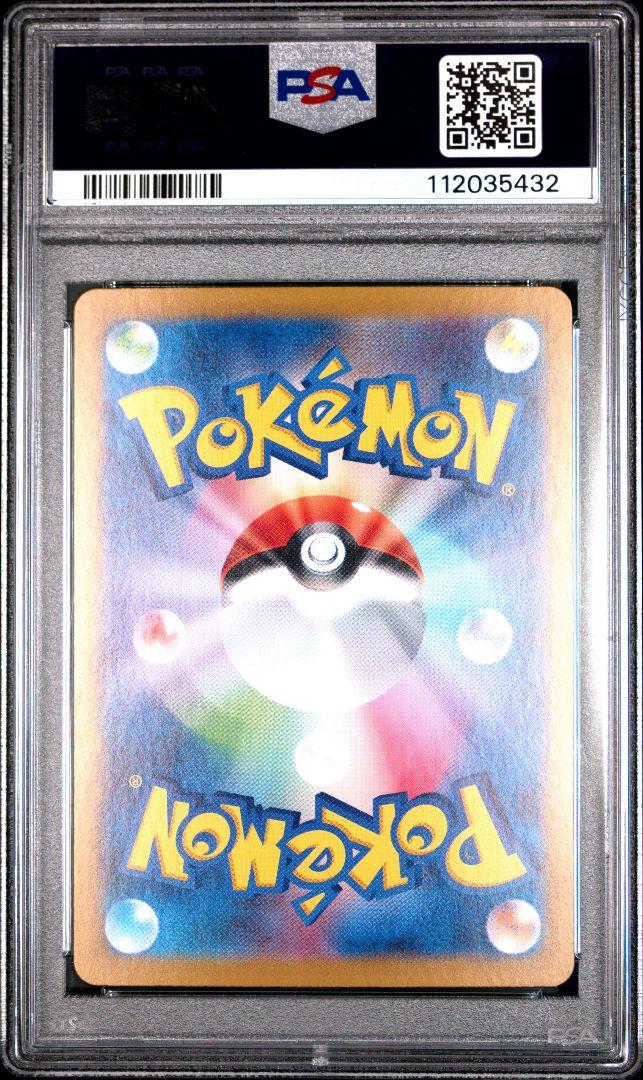 PSA10連番　ニャース　ウパー　スタートデッキ スペシャルバトルセット