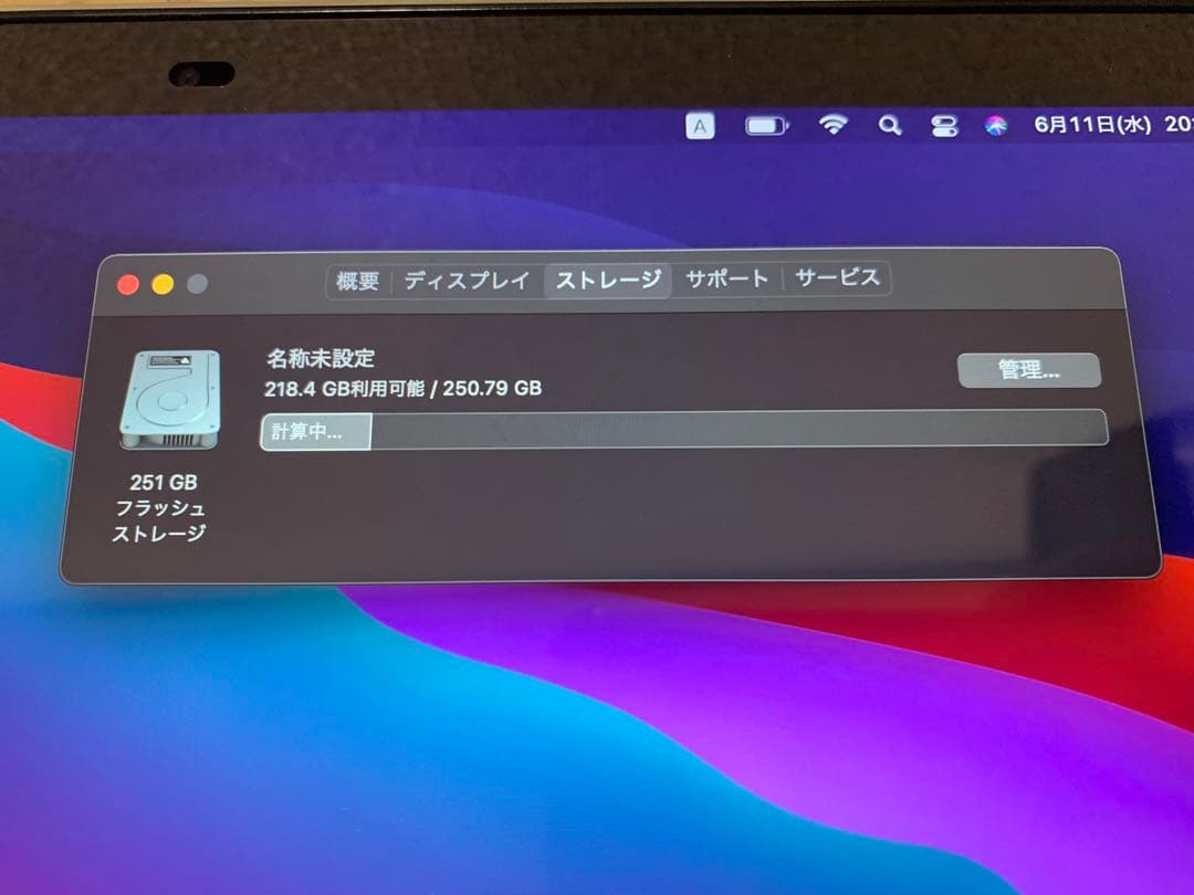 MacBook Pro 13インチ Retina office SSD MacBook Pro 13インチ Retina office SSD