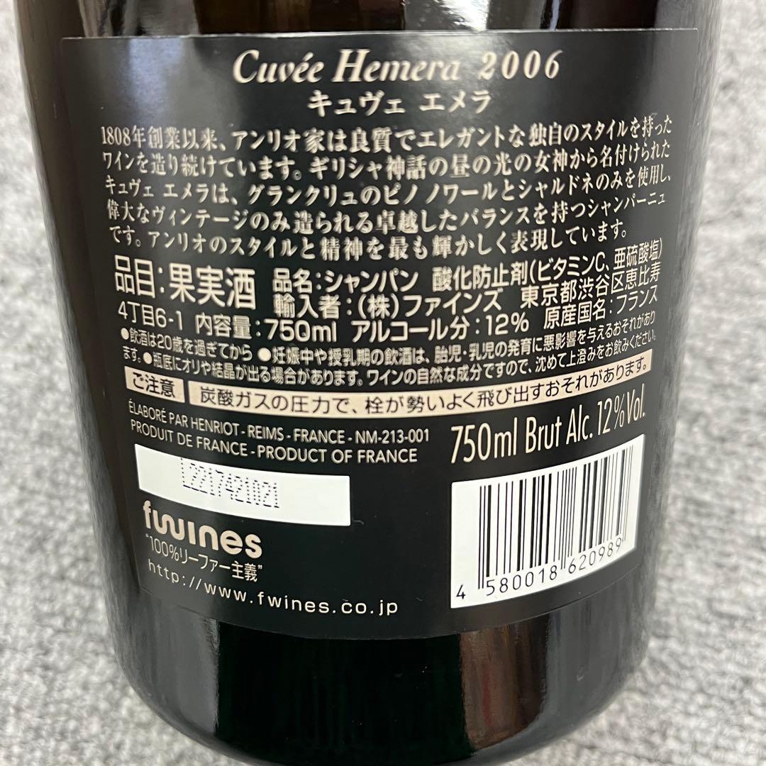 HENRIOT アンリオ キュヴェ エメラ 2006 グランクリュ 化粧箱なし