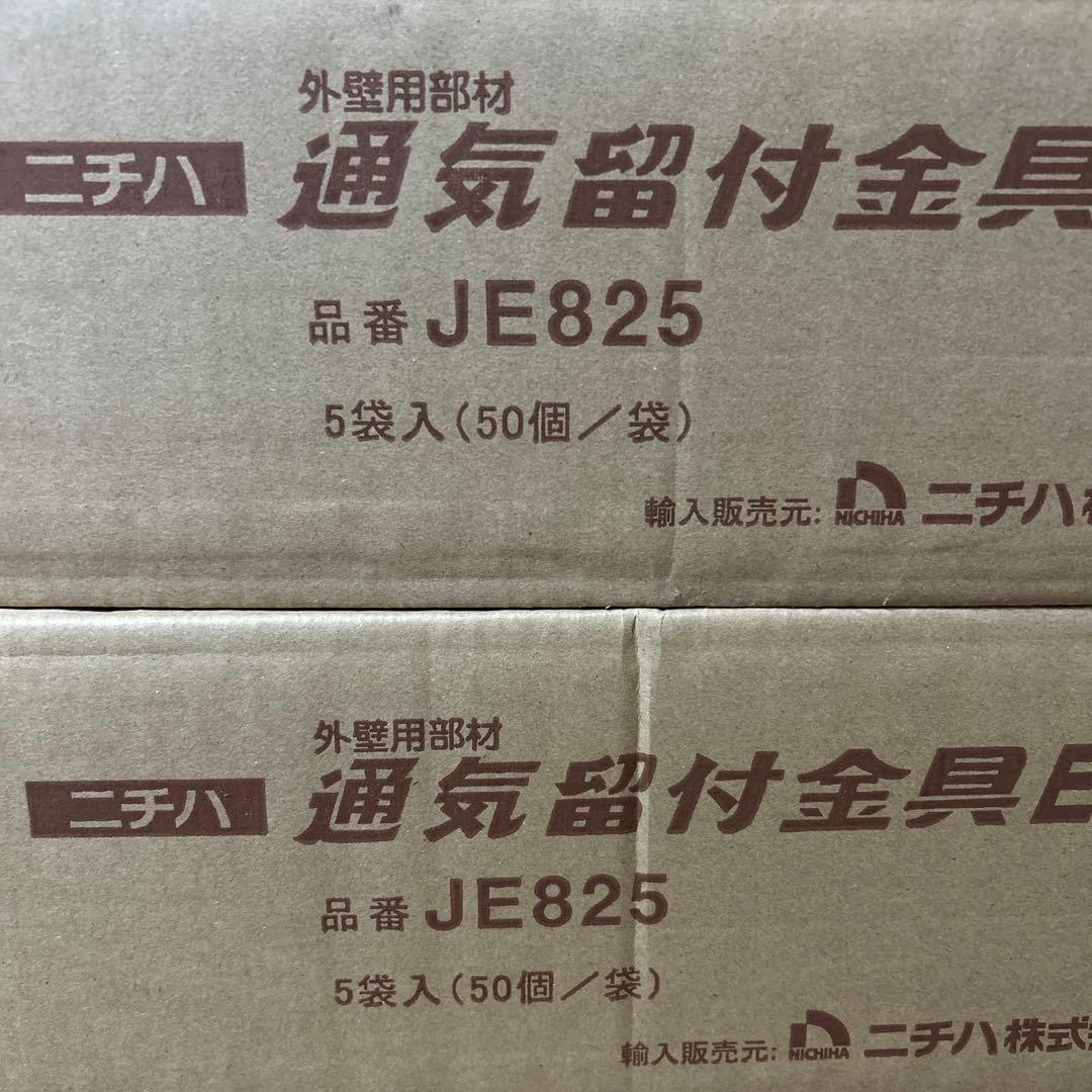 ニチハ 通気留付金具 JE825 5袋入 2箱目立った傷や汚れなし