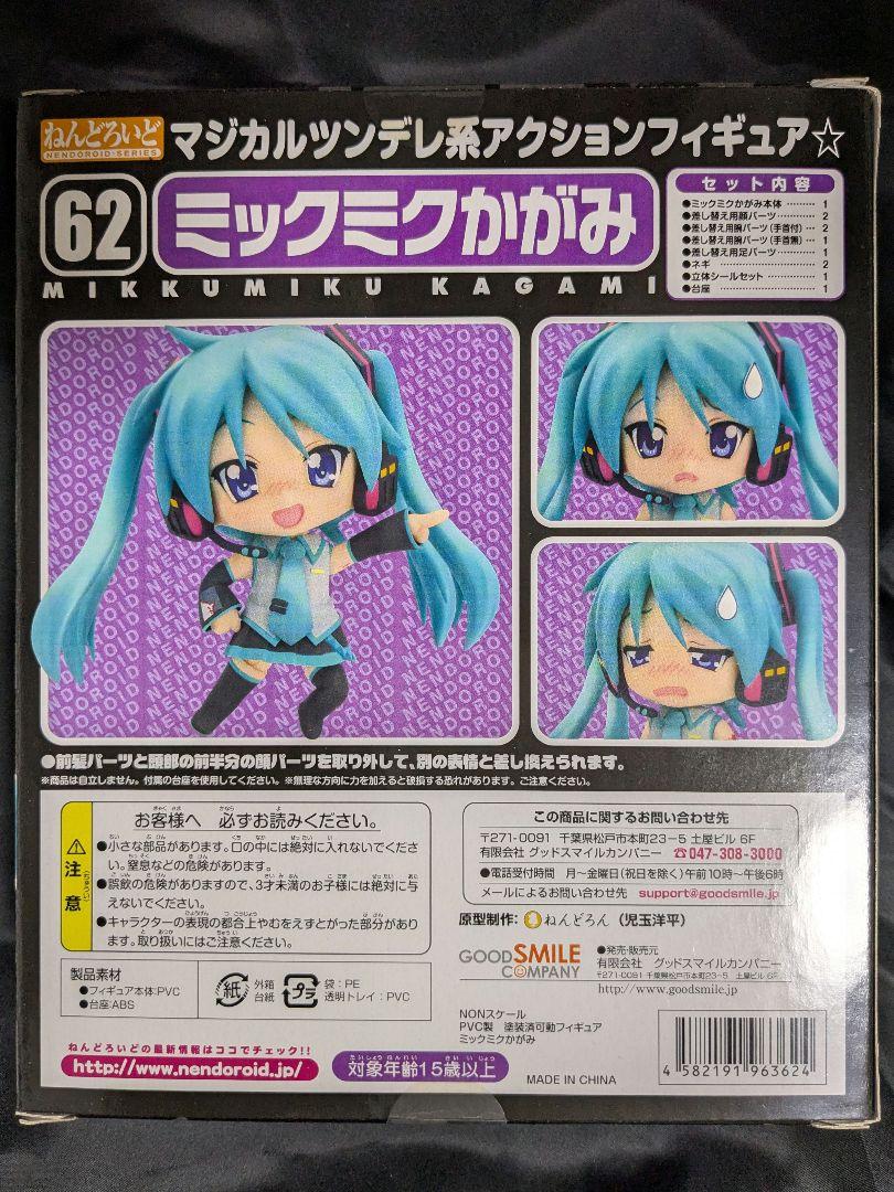 新品未開封】 ねんどろいど ミックミクかがみ らき☆すた OVA
