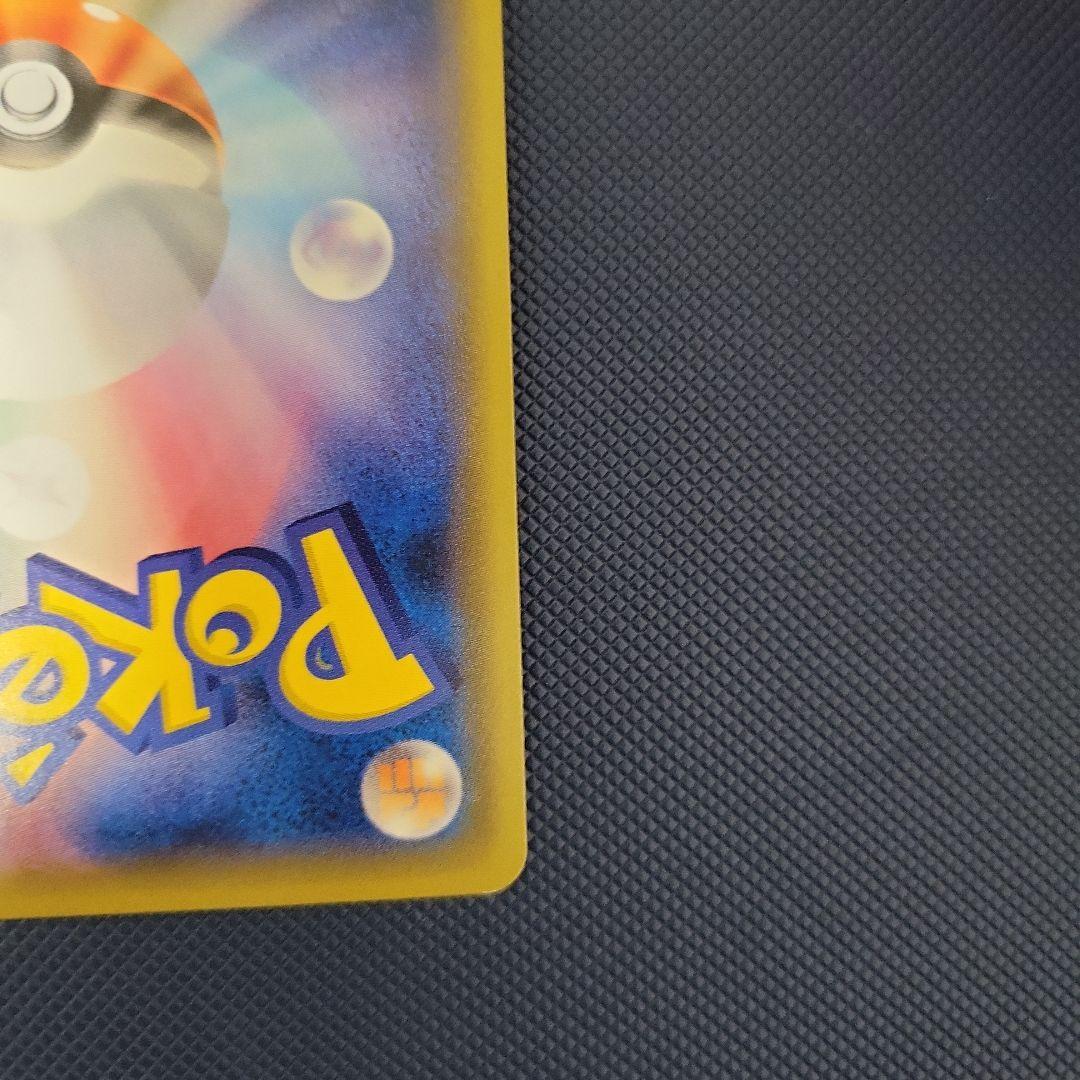 ポケカ　ひかるレックウザ