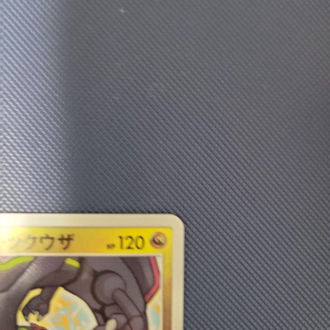 ポケカ　ひかるレックウザ